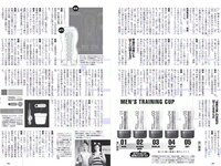 [Weekly Playboy] 2018 No.05 (ラストアイドル 松岡音々 宮下かな子 岸明日香 松川菜々花 天木じゅん 清瀬まち 他)