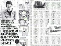 [Weekly Playboy] 2018 No.05 (ラストアイドル 松岡音々 宮下かな子 岸明日香 松川菜々花 天木じゅん 清瀬まち 他)