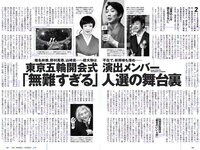 [Weekly Playboy] 2018 No.05 (ラストアイドル 松岡音々 宮下かな子 岸明日香 松川菜々花 天木じゅん 清瀬まち 他)