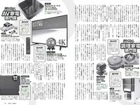 [Weekly Playboy] 2018 No.05 (ラストアイドル 松岡音々 宮下かな子 岸明日香 松川菜々花 天木じゅん 清瀬まち 他)