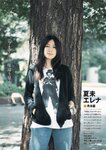 [Weekly Playboy Magazine] 2009 No.43 安めぐみ,小野恵令奈,南場映里,護あさな,甲斐まり恵,希志あいの[41P]