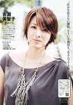 [Weekly Playboy Magazine] 2009 No.43 安めぐみ,小野恵令奈,南場映里,護あさな,甲斐まり恵,希志あいの[41P]