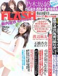 [FLASH] 電子版 2017 No.11.21 (新内眞衣 石橋杏奈 多田愛佳 森咲智美 他)
