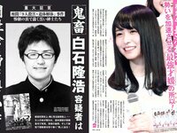 [FLASH] 電子版 2017 No.11.21 (新内眞衣 石橋杏奈 多田愛佳 森咲智美 他)