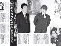 [FLASH] 電子版 2017 No.11.21 (新内眞衣 石橋杏奈 多田愛佳 森咲智美 他)