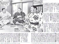 [FLASH] 電子版 2017 No.11.21 (新内眞衣 石橋杏奈 多田愛佳 森咲智美 他)