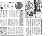 [FLASH] 電子版 2017 No.11.21 (新内眞衣 石橋杏奈 多田愛佳 森咲智美 他)