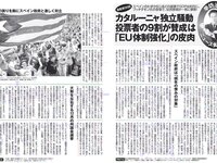 [FLASH] 電子版 2017 No.11.21 (新内眞衣 石橋杏奈 多田愛佳 森咲智美 他)