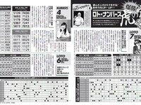 [FLASH] 電子版 2017 No.11.21 (新内眞衣 石橋杏奈 多田愛佳 森咲智美 他)
