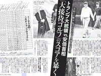 [FLASH] 電子版 2017 No.11.21 (新内眞衣 石橋杏奈 多田愛佳 森咲智美 他)