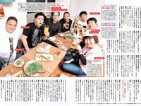 [FLASH] 電子版 2017 No.11.21 (新内眞衣 石橋杏奈 多田愛佳 森咲智美 他)