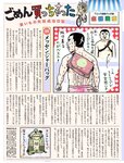 [FLASH] 電子版 2017 No.11.21 (新内眞衣 石橋杏奈 多田愛佳 森咲智美 他)