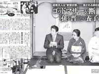 [FLASH] 電子版 2018 No.12.25 (エリカ マリナ 大和田南那 MIYU 麻亜子 優月心菜 他)