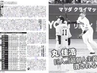 [FLASH] 電子版 2018 No.12.25 (エリカ マリナ 大和田南那 MIYU 麻亜子 優月心菜 他)