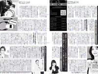 [FLASH] 電子版 2018 No.12.25 (エリカ マリナ 大和田南那 MIYU 麻亜子 優月心菜 他)