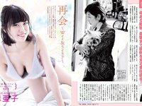 [FLASH] 電子版 2018 No.12.25 (エリカ マリナ 大和田南那 MIYU 麻亜子 優月心菜 他)