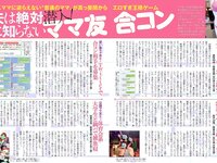 [FLASH] 電子版 2018 No.12.25 (エリカ マリナ 大和田南那 MIYU 麻亜子 優月心菜 他)