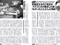 [FLASH] 電子版 2018 No.12.25 (エリカ マリナ 大和田南那 MIYU 麻亜子 優月心菜 他)
