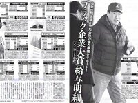 [FLASH] 電子版 2018 No.12.25 (エリカ マリナ 大和田南那 MIYU 麻亜子 優月心菜 他)