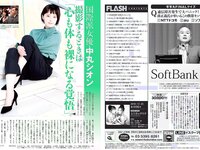 [FLASH] 電子版 2018 No.12.25 (エリカ マリナ 大和田南那 MIYU 麻亜子 優月心菜 他)