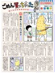 [FLASH] 電子版 2018 No.12.25 (エリカ マリナ 大和田南那 MIYU 麻亜子 優月心菜 他)