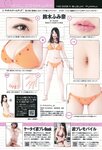[Weekly Playboy Magazine] 2009 No.49 皆藤愛子,磯山さやか,板野友美,春菜はな,小池里奈,小倉優子,桐原エリカ,SDN48[51P]