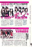 [Weekly Playboy Magazine] 2009 No.49 皆藤愛子,磯山さやか,板野友美,春菜はな,小池里奈,小倉優子,桐原エリカ,SDN48[51P]
