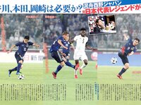 [FLASH] 電子版 2018 No.06.19 (桃月なしこ 新川優愛 渡辺万美 小島藤子 仲村美海 他)