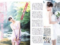 [FLASH] 電子版 2018 No.06.19 (桃月なしこ 新川優愛 渡辺万美 小島藤子 仲村美海 他)