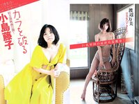 [FLASH] 電子版 2018 No.06.19 (桃月なしこ 新川優愛 渡辺万美 小島藤子 仲村美海 他)