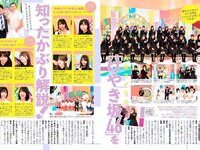 [FLASH] 電子版 2018 No.06.19 (桃月なしこ 新川優愛 渡辺万美 小島藤子 仲村美海 他)
