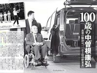 [FLASH] 電子版 2018 No.06.19 (桃月なしこ 新川優愛 渡辺万美 小島藤子 仲村美海 他)