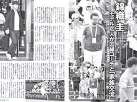 [FLASH] 電子版 2018 No.06.19 (桃月なしこ 新川優愛 渡辺万美 小島藤子 仲村美海 他)