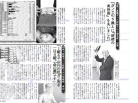 [FLASH] 電子版 2018 No.06.19 (桃月なしこ 新川優愛 渡辺万美 小島藤子 仲村美海 他)