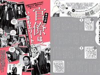 [FLASH] 電子版 2018 No.06.19 (桃月なしこ 新川優愛 渡辺万美 小島藤子 仲村美海 他)