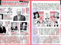 [FLASH] 電子版 2018 No.06.19 (桃月なしこ 新川優愛 渡辺万美 小島藤子 仲村美海 他)