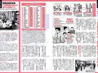[FLASH] 電子版 2018 No.06.19 (桃月なしこ 新川優愛 渡辺万美 小島藤子 仲村美海 他)
