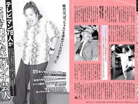 [FLASH] 電子版 2018 No.06.19 (桃月なしこ 新川優愛 渡辺万美 小島藤子 仲村美海 他)