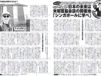 [FLASH] 電子版 2018 No.06.19 (桃月なしこ 新川優愛 渡辺万美 小島藤子 仲村美海 他)