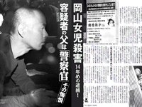 [FLASH] 電子版 2018 No.06.19 (桃月なしこ 新川優愛 渡辺万美 小島藤子 仲村美海 他)