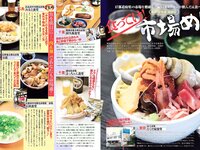 [FLASH] 電子版 2018 No.06.19 (桃月なしこ 新川優愛 渡辺万美 小島藤子 仲村美海 他)