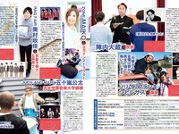 [FLASH] 電子版 2018 No.06.19 (桃月なしこ 新川優愛 渡辺万美 小島藤子 仲村美海 他)