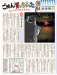 [FLASH] 電子版 2018 No.06.19 (桃月なしこ 新川優愛 渡辺万美 小島藤子 仲村美海 他)
