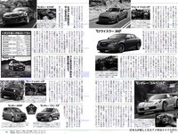 [Weekly Playboy] 2017 No.09 (伊東紗冶子 天木じゅん 渡邉幸愛 金子理江 黒宮れい 大石絵理 他)