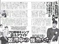 [Weekly Playboy] 2017 No.09 (伊東紗冶子 天木じゅん 渡邉幸愛 金子理江 黒宮れい 大石絵理 他)