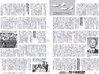 [Weekly Playboy] 2017 No.09 (伊東紗冶子 天木じゅん 渡邉幸愛 金子理江 黒宮れい 大石絵理 他)