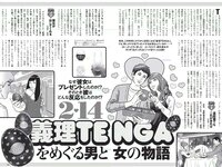 [Weekly Playboy] 2017 No.09 (伊東紗冶子 天木じゅん 渡邉幸愛 金子理江 黒宮れい 大石絵理 他)