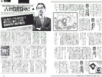 [Weekly Playboy] 2017 No.09 (伊東紗冶子 天木じゅん 渡邉幸愛 金子理江 黒宮れい 大石絵理 他)