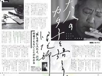 [Weekly Playboy] 2017 No.09 (伊東紗冶子 天木じゅん 渡邉幸愛 金子理江 黒宮れい 大石絵理 他)