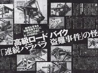 [Weekly Playboy] 2017 No.09 (伊東紗冶子 天木じゅん 渡邉幸愛 金子理江 黒宮れい 大石絵理 他)